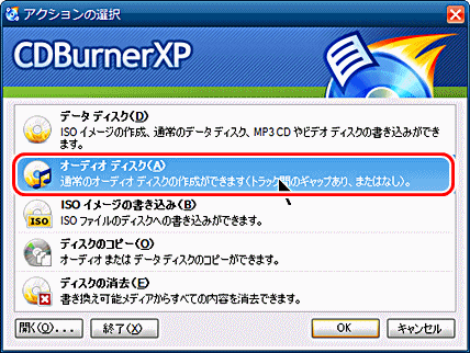 ダウンロード Cdburnerxp Windows Xp版 32 64 Bit 日本語