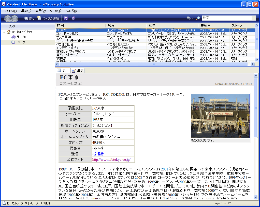 簡単に図鑑が作れるソフト アンナ事こんな事